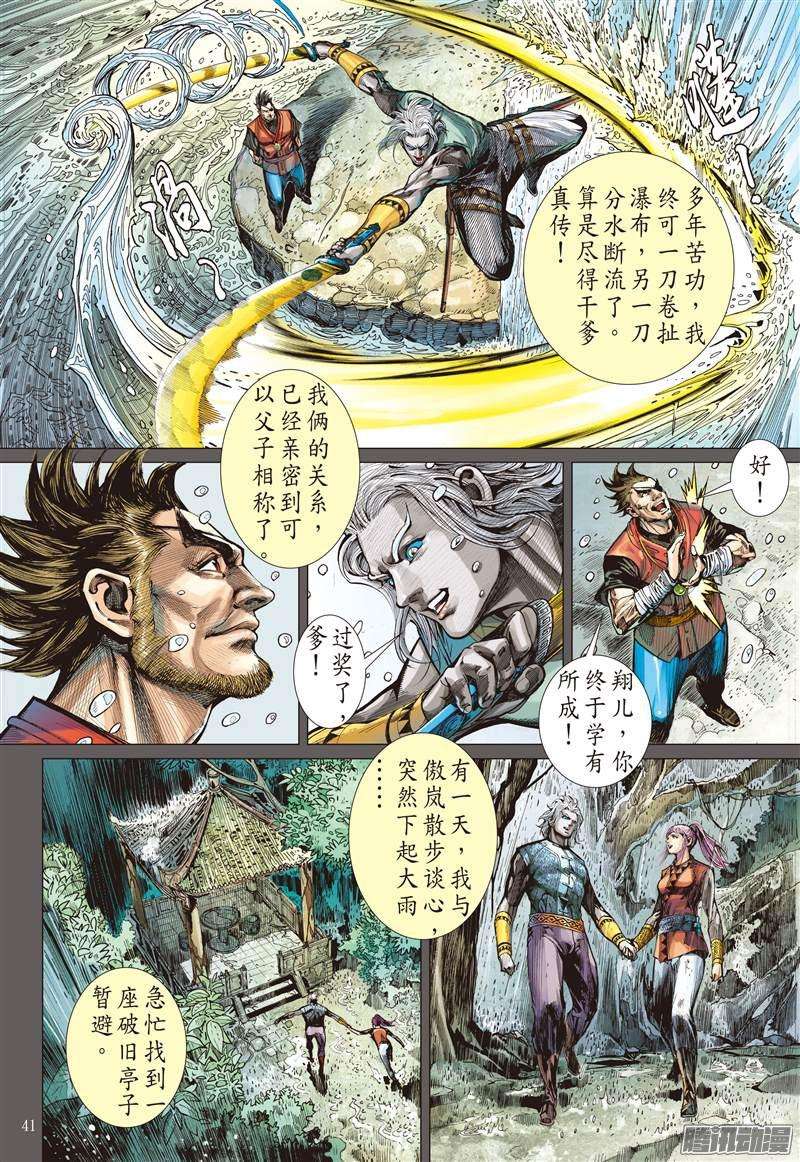 山海逆战相聚一刻（中）