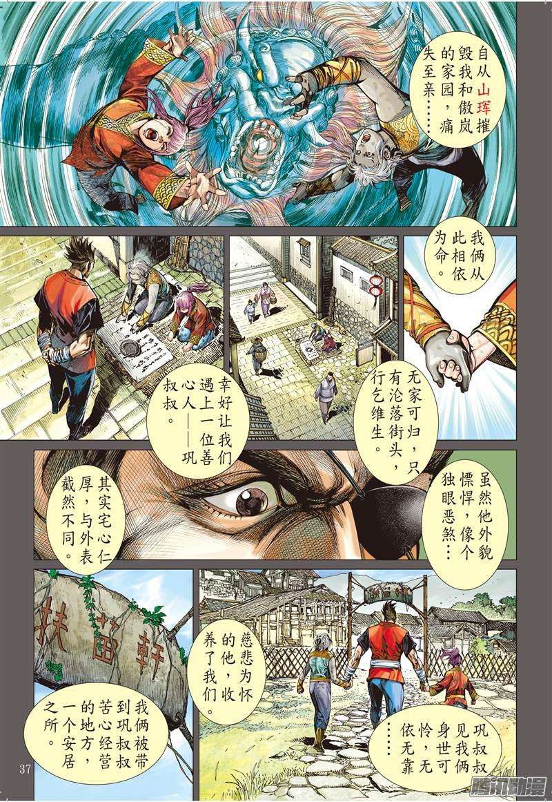 山海逆战相聚一刻（中）