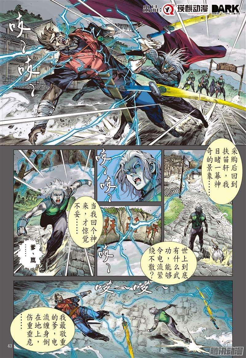 山海逆战相聚一刻（下）