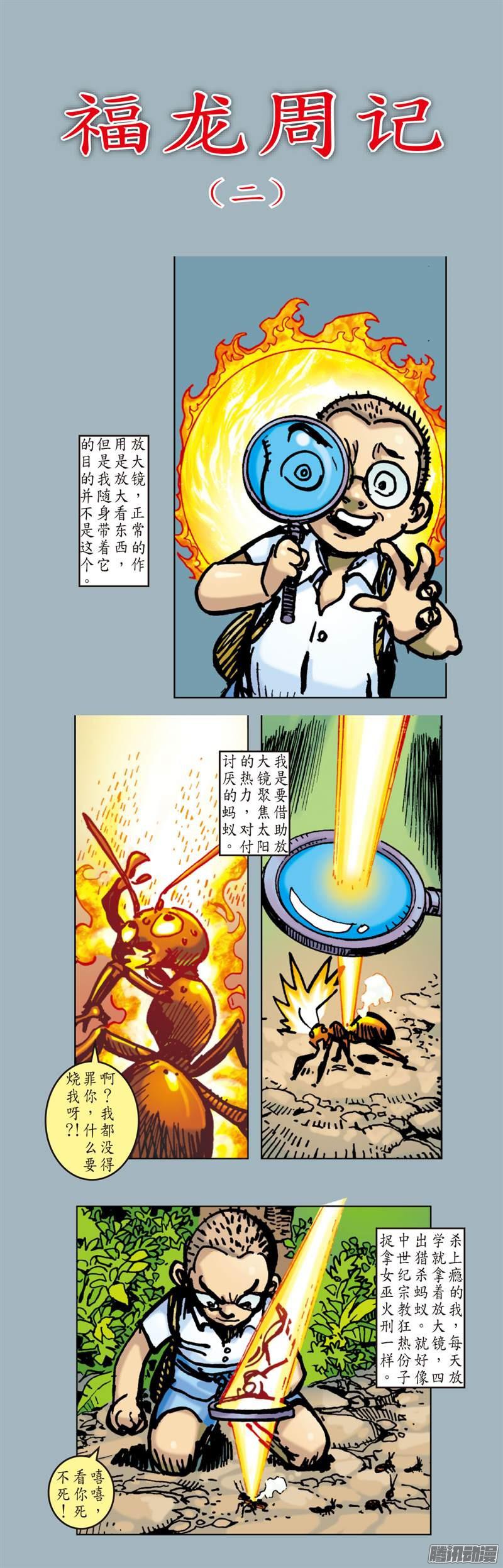 山海逆战相聚一刻（下）