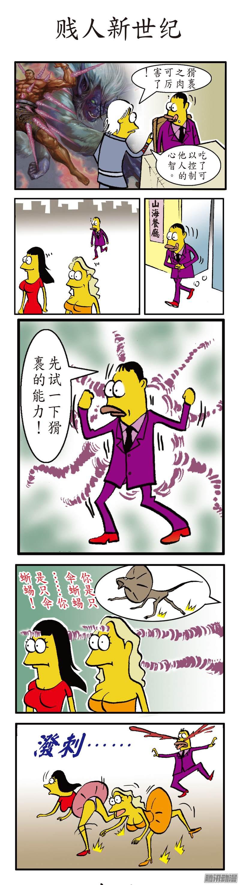 山海逆战相聚一刻（下）