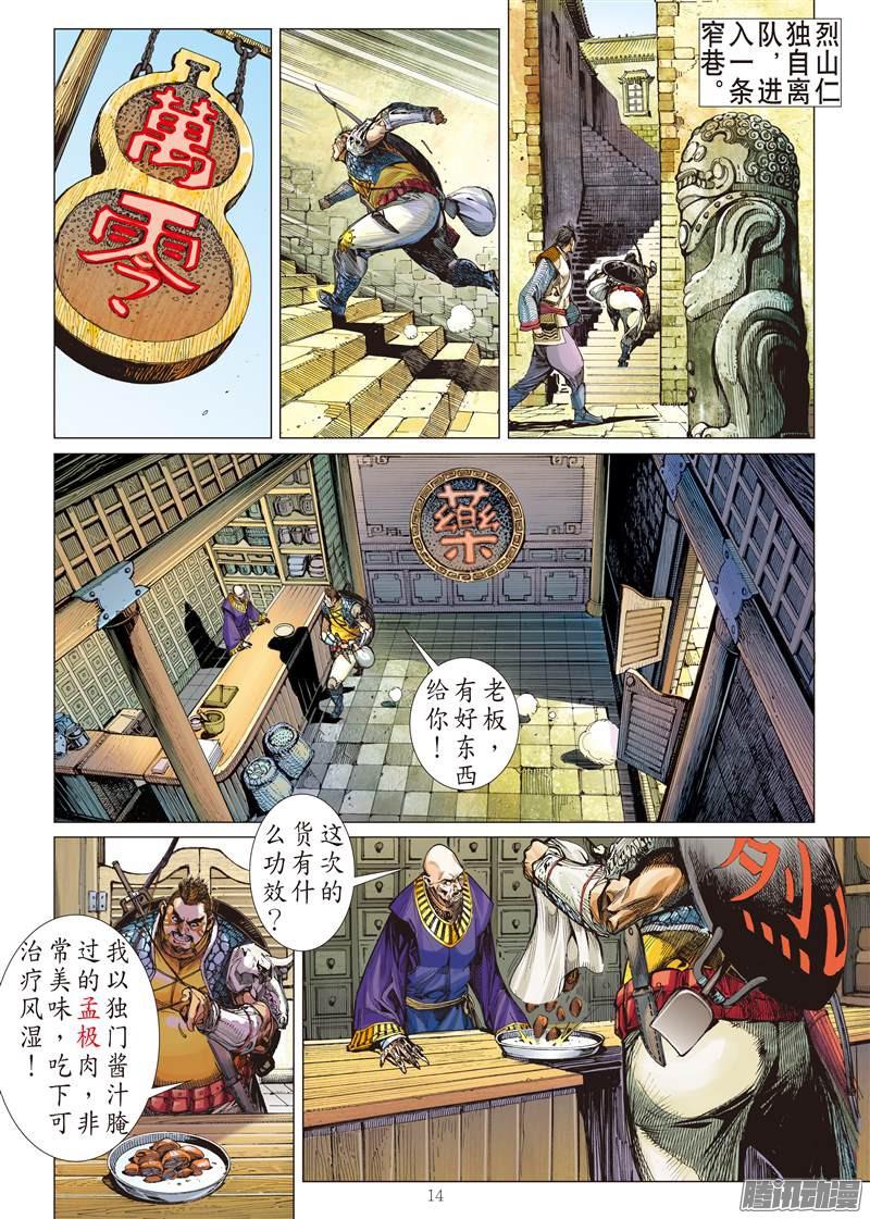 山海逆战四通街.黑市场（中）