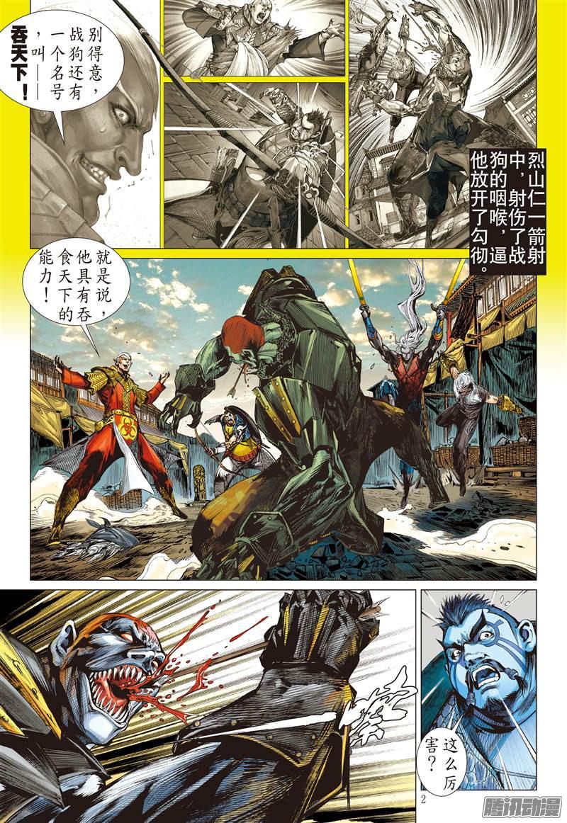 山海逆战无妄之战（上）