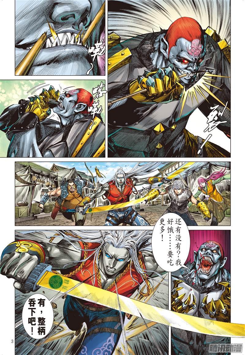 山海逆战无妄之战（上）