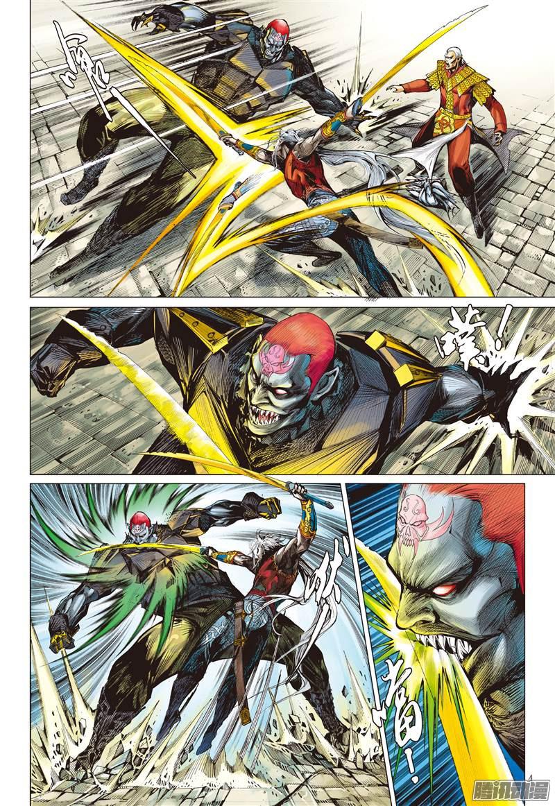 山海逆战无妄之战（上）