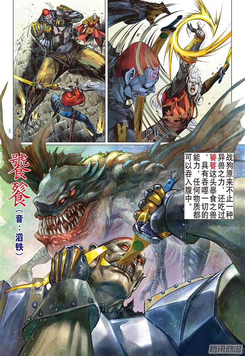 山海逆战无妄之战（上）