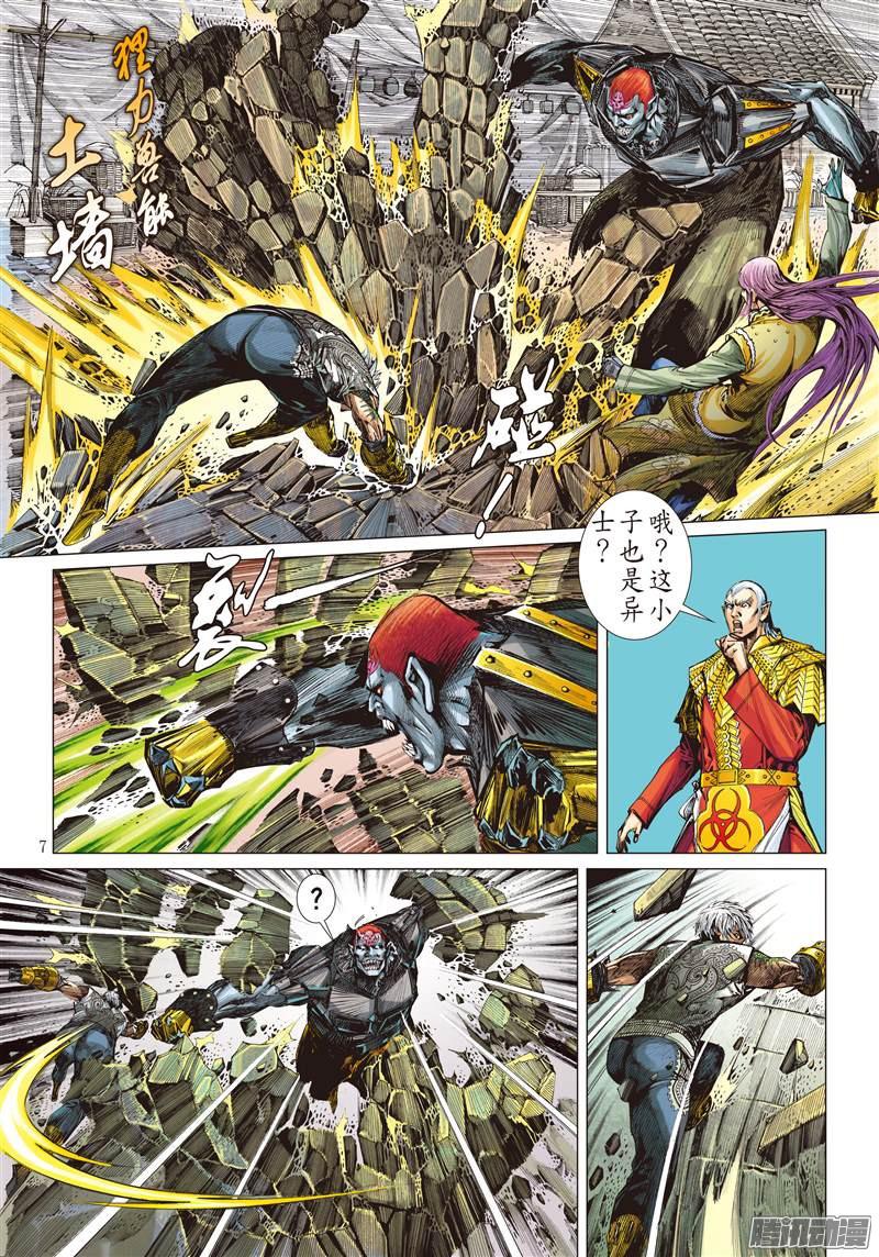 山海逆战无妄之战（上）