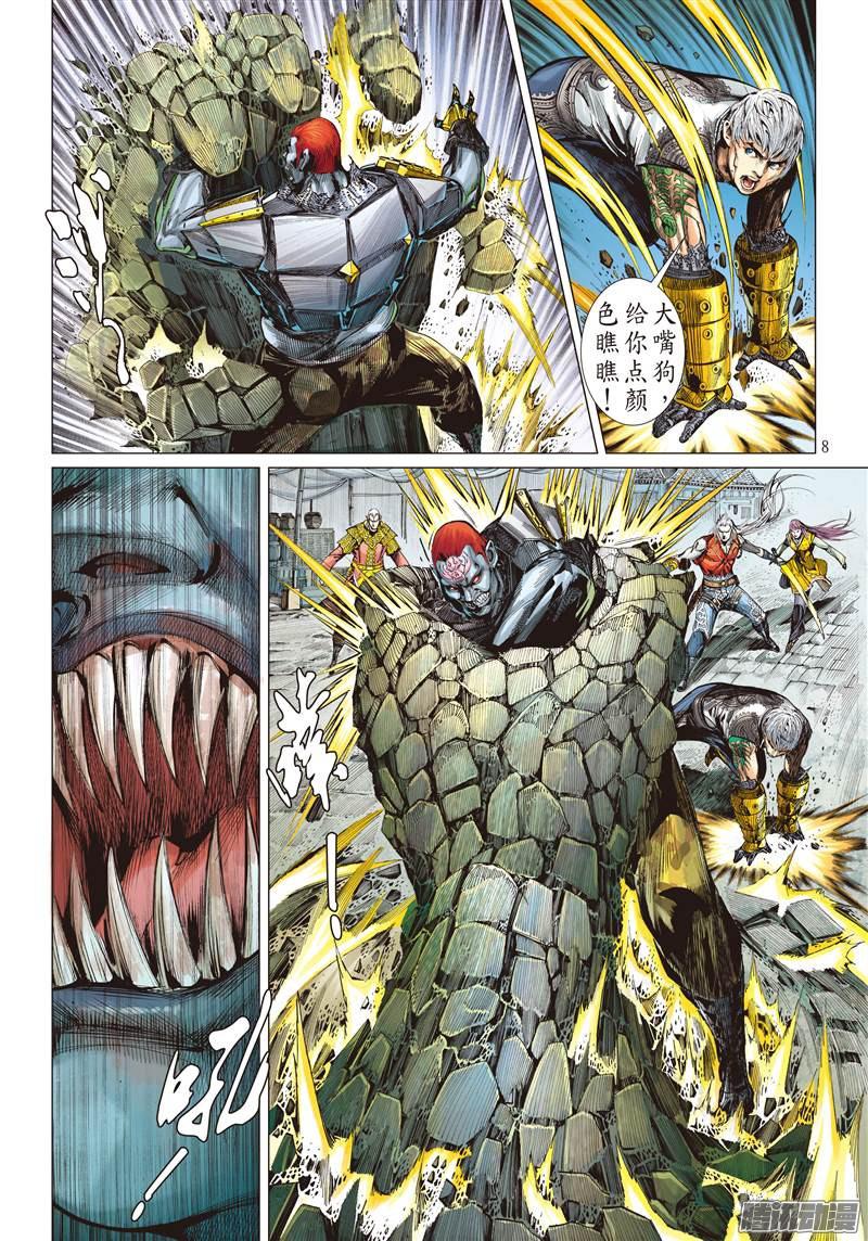 山海逆战无妄之战（上）