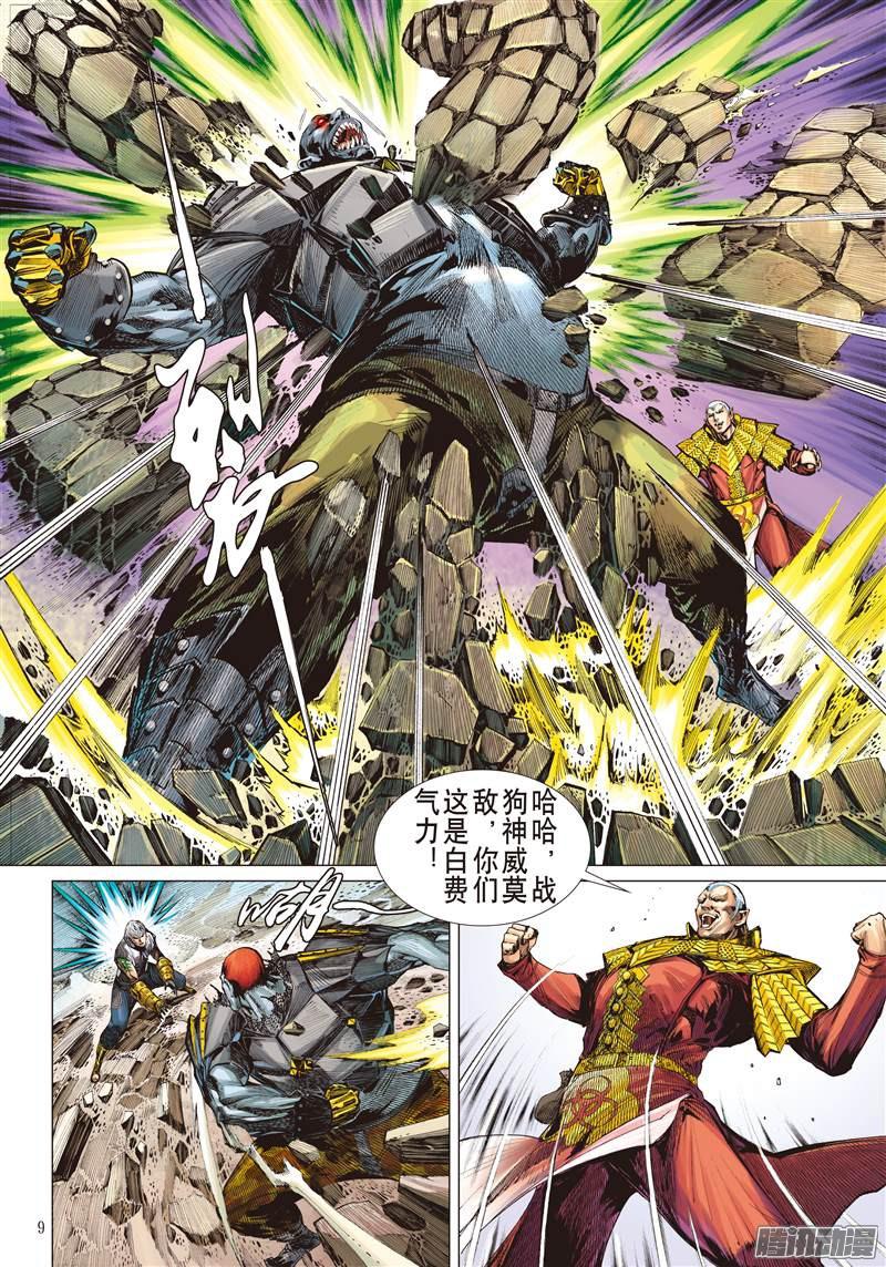 山海逆战无妄之战（上）