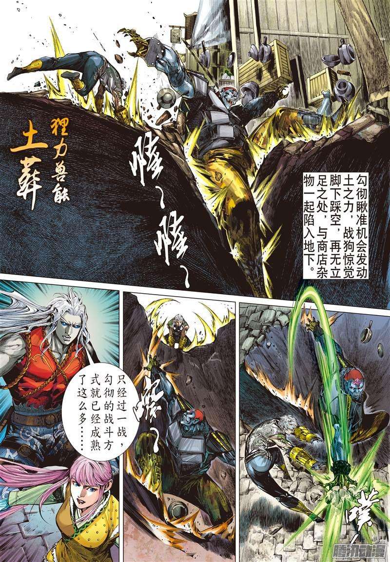 山海逆战无妄之战（中）