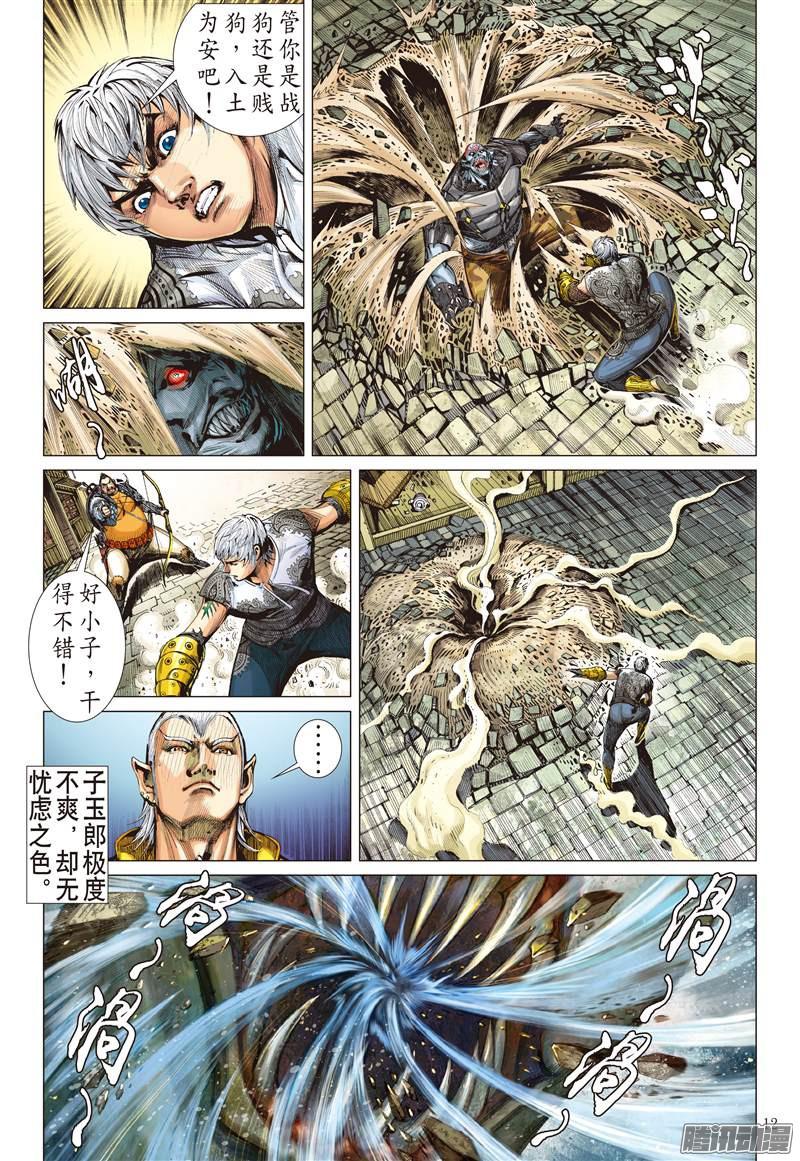 山海逆战无妄之战（中）