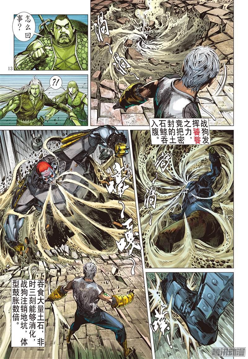 山海逆战无妄之战（中）
