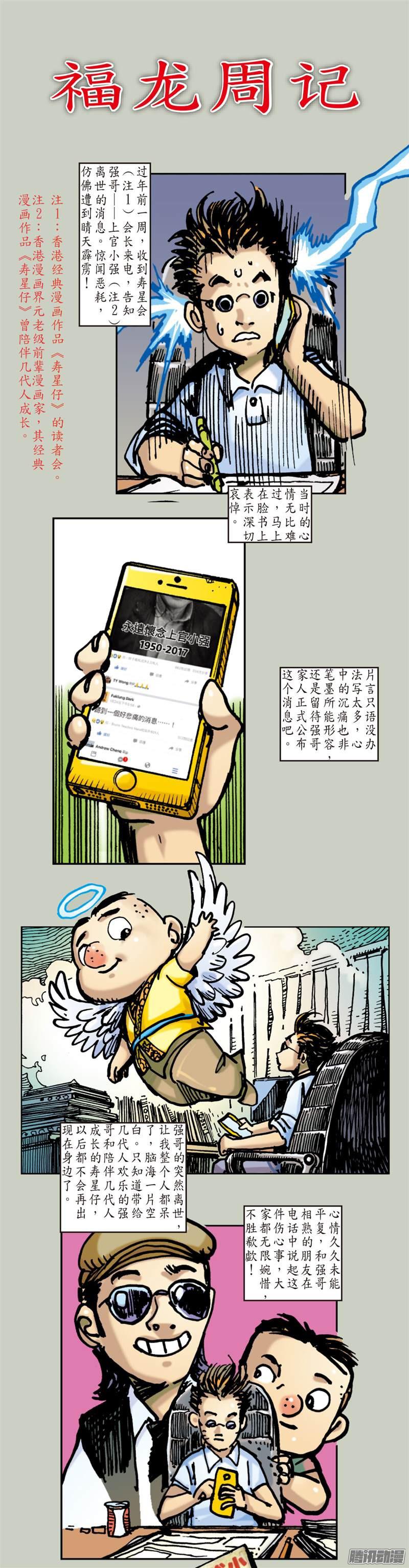 山海逆战无妄之战（下）