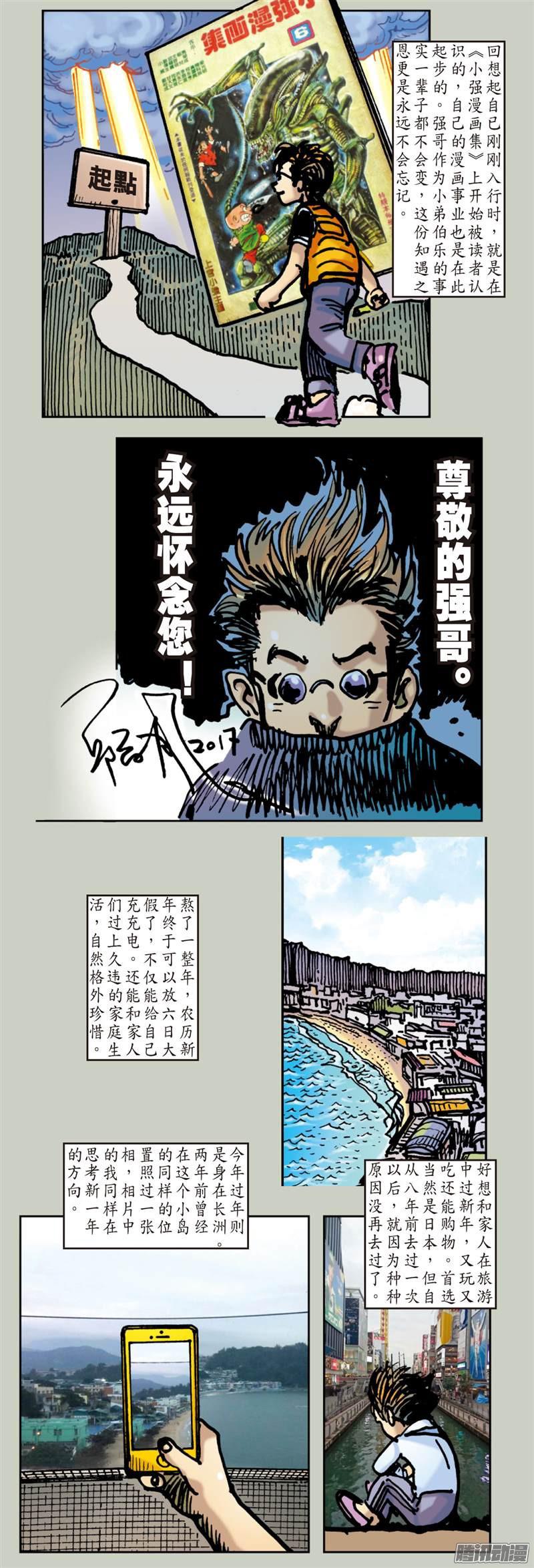 山海逆战无妄之战（下）