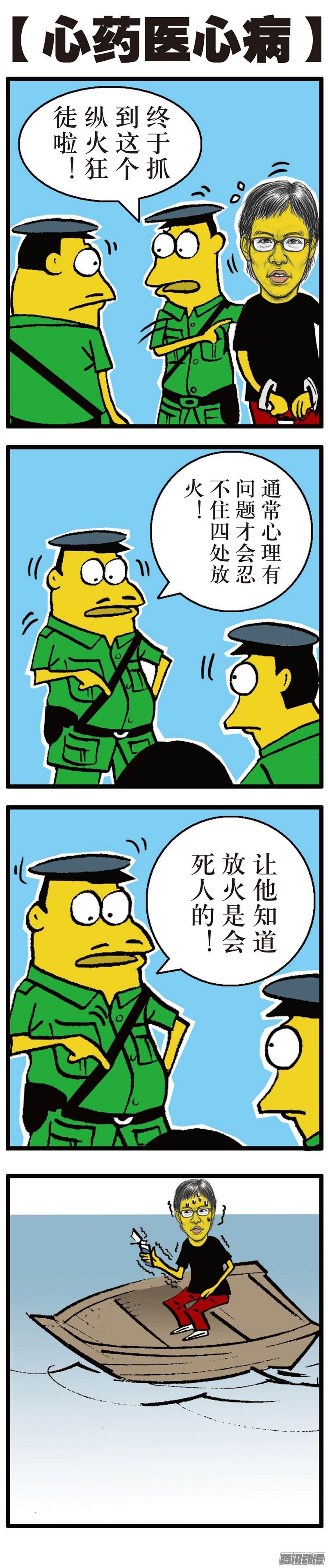 山海逆战无妄之战（下）