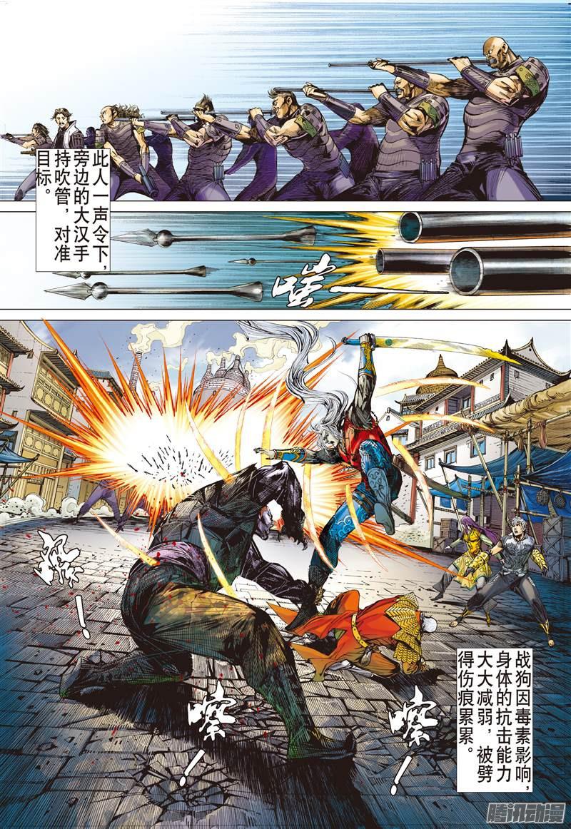 山海逆战无妄之战（下）