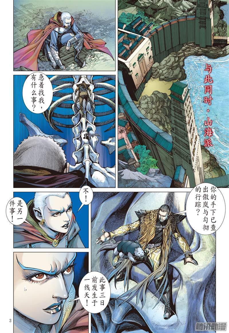 山海逆战狱门变.异狱变（上）