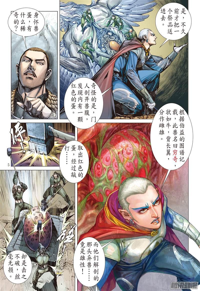 山海逆战狱门变.异狱变（上）