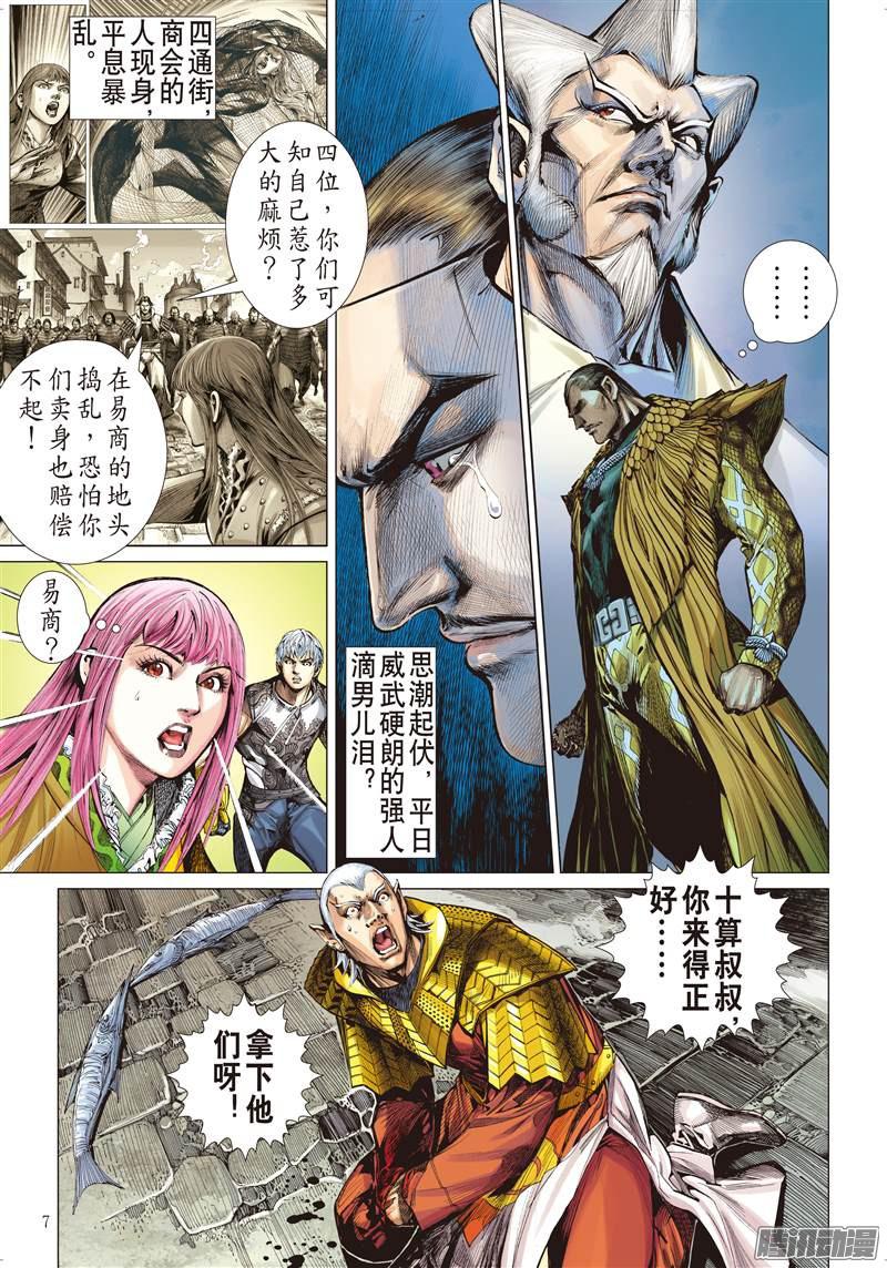 山海逆战狱门变.异狱变（上）