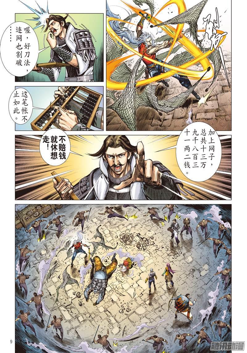 山海逆战狱门变.异狱变（上）