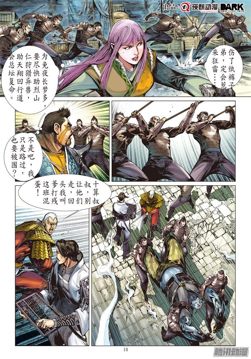 山海逆战狱门变.异狱变（中）