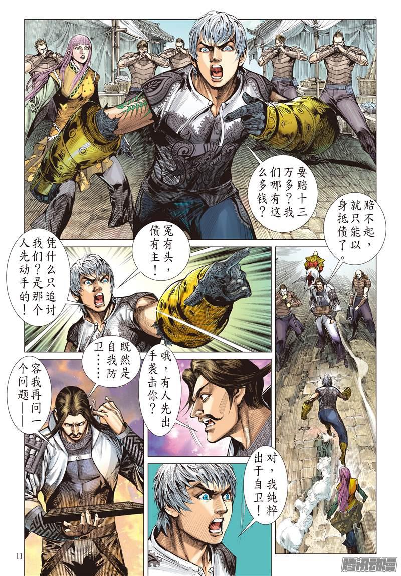 山海逆战狱门变.异狱变（中）