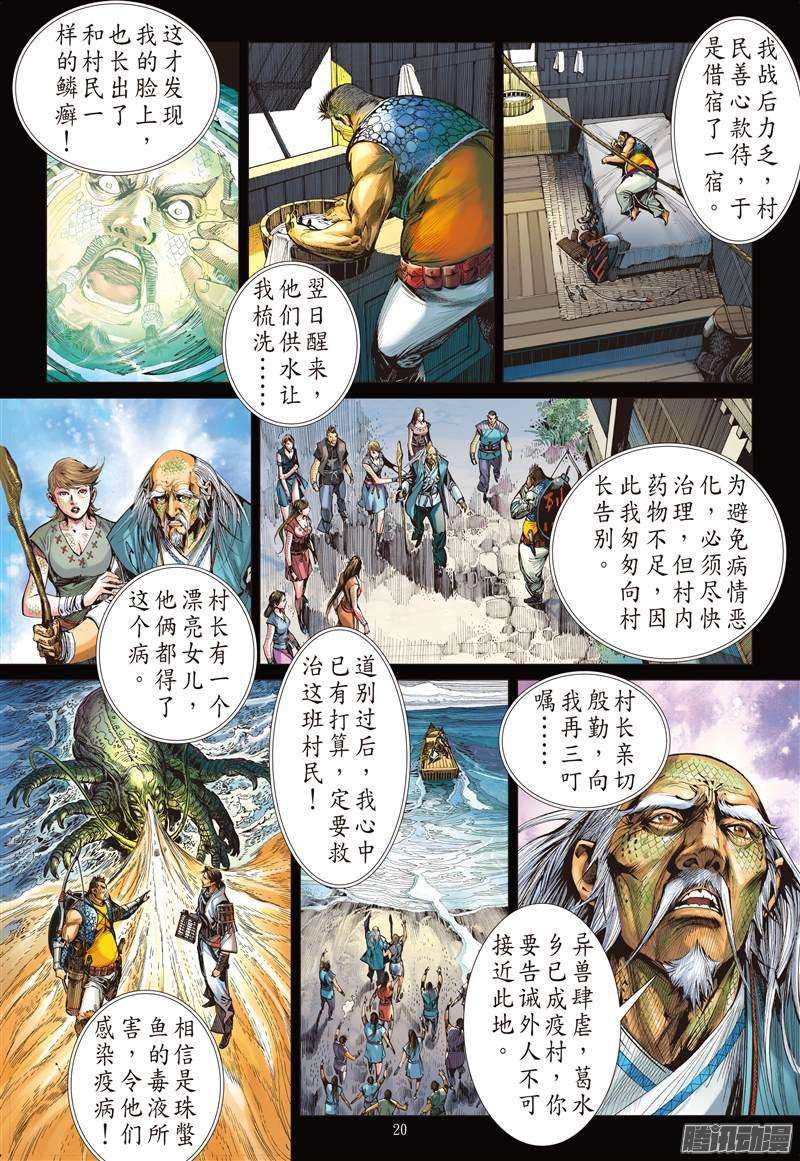 山海逆战狱门变.异狱变（中）