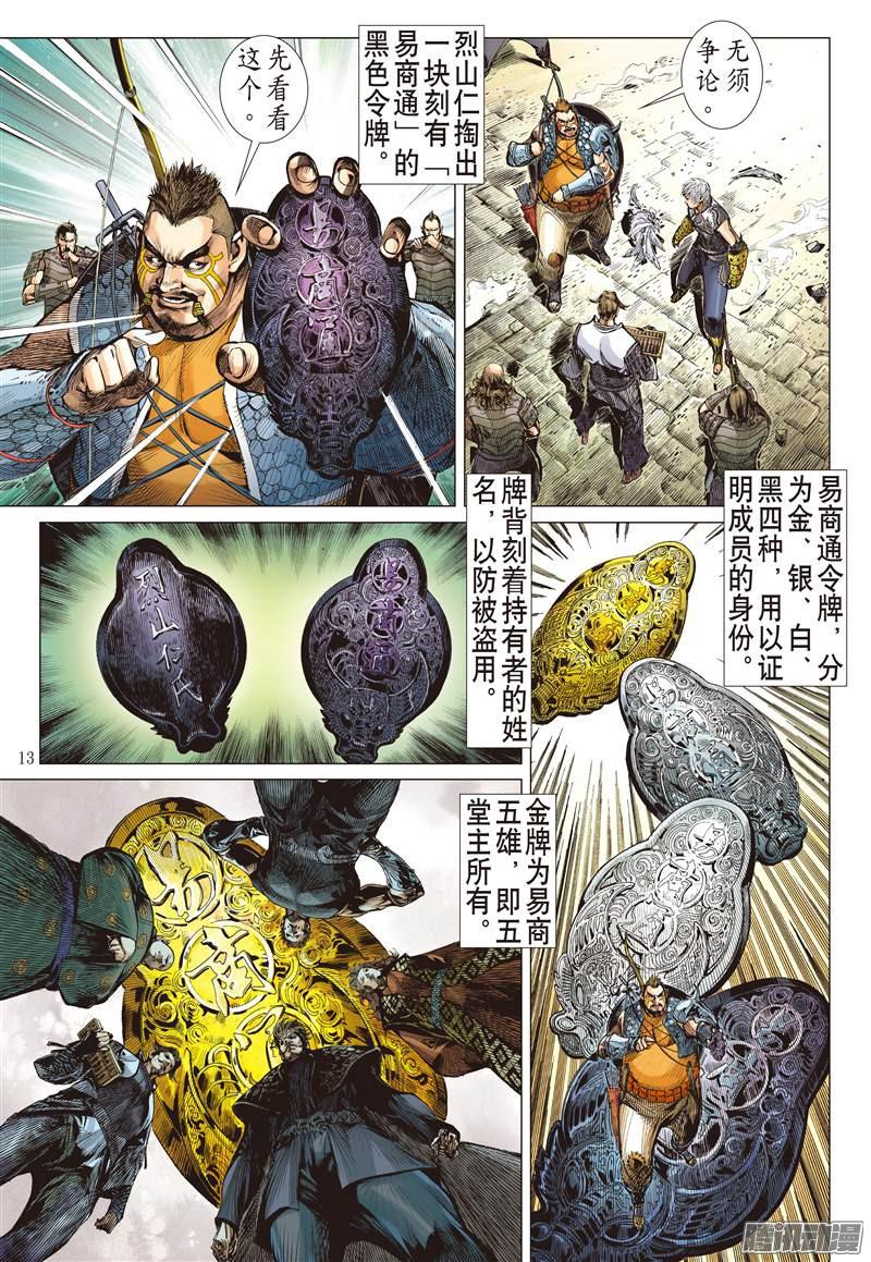 山海逆战狱门变.异狱变（中）