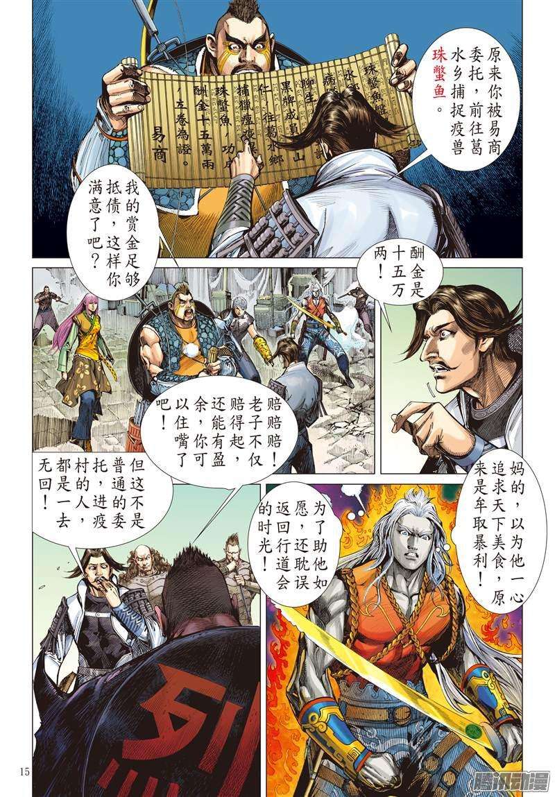 山海逆战狱门变.异狱变（中）