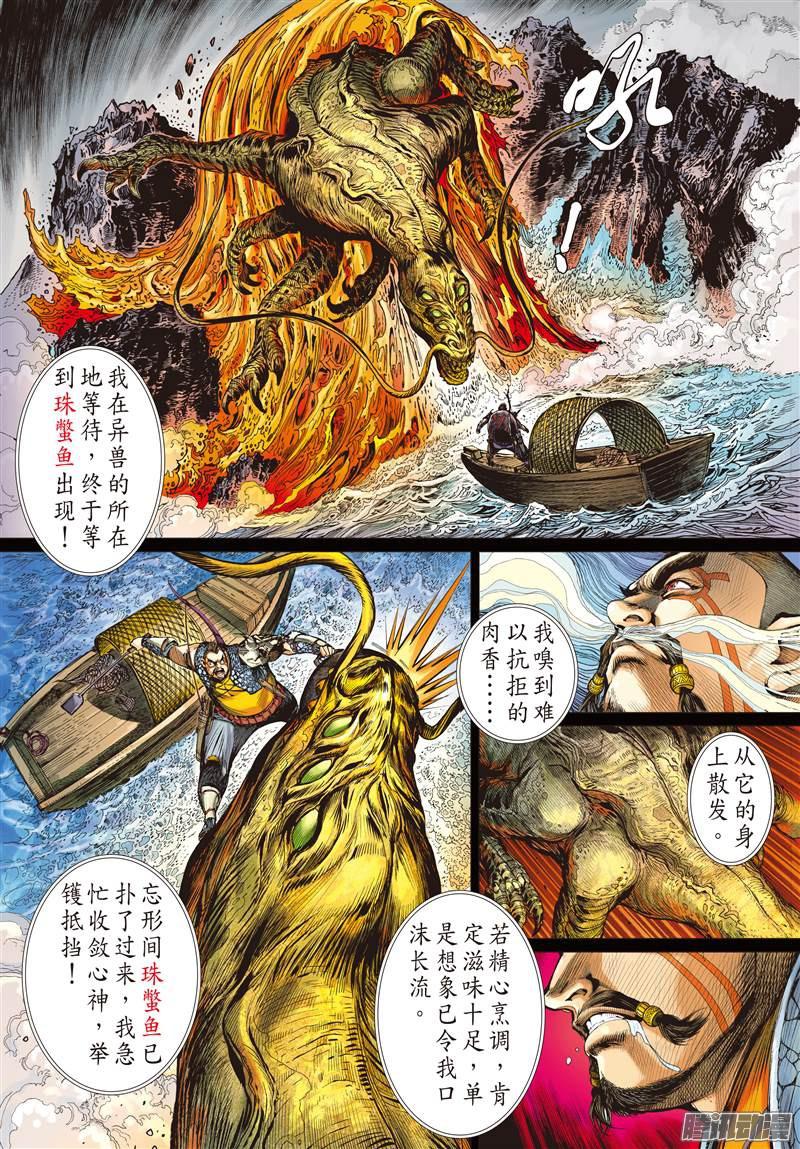 山海逆战狱门变.异狱变（中）