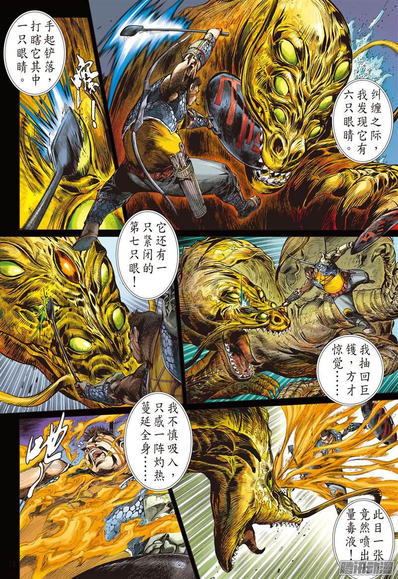 山海逆战狱门变.异狱变（中）