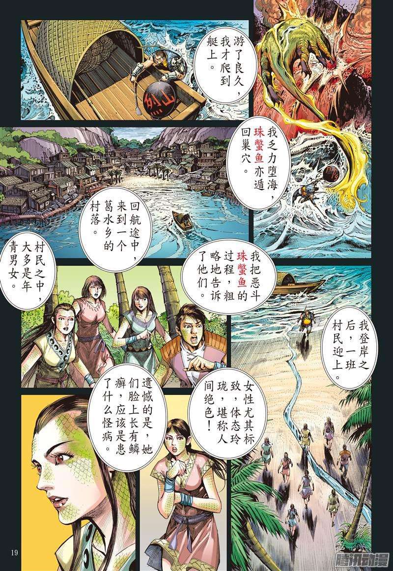 山海逆战狱门变.异狱变（中）