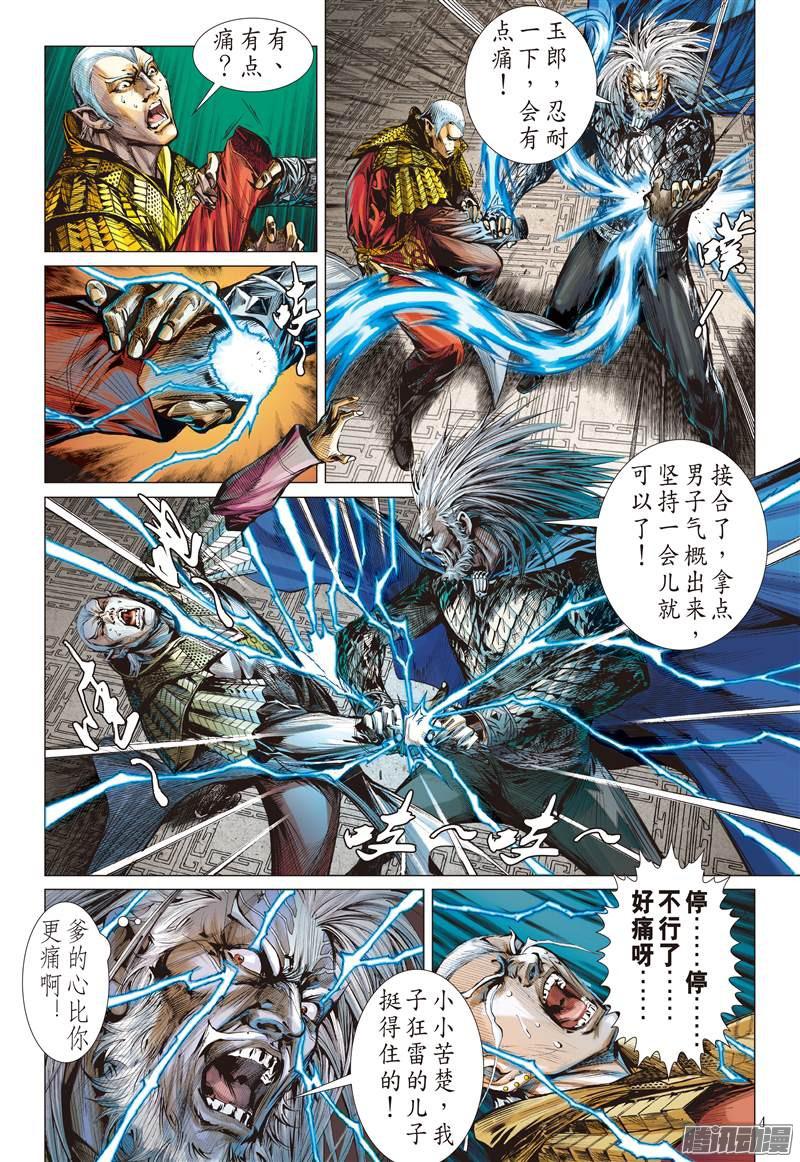 山海逆战选门主（上）