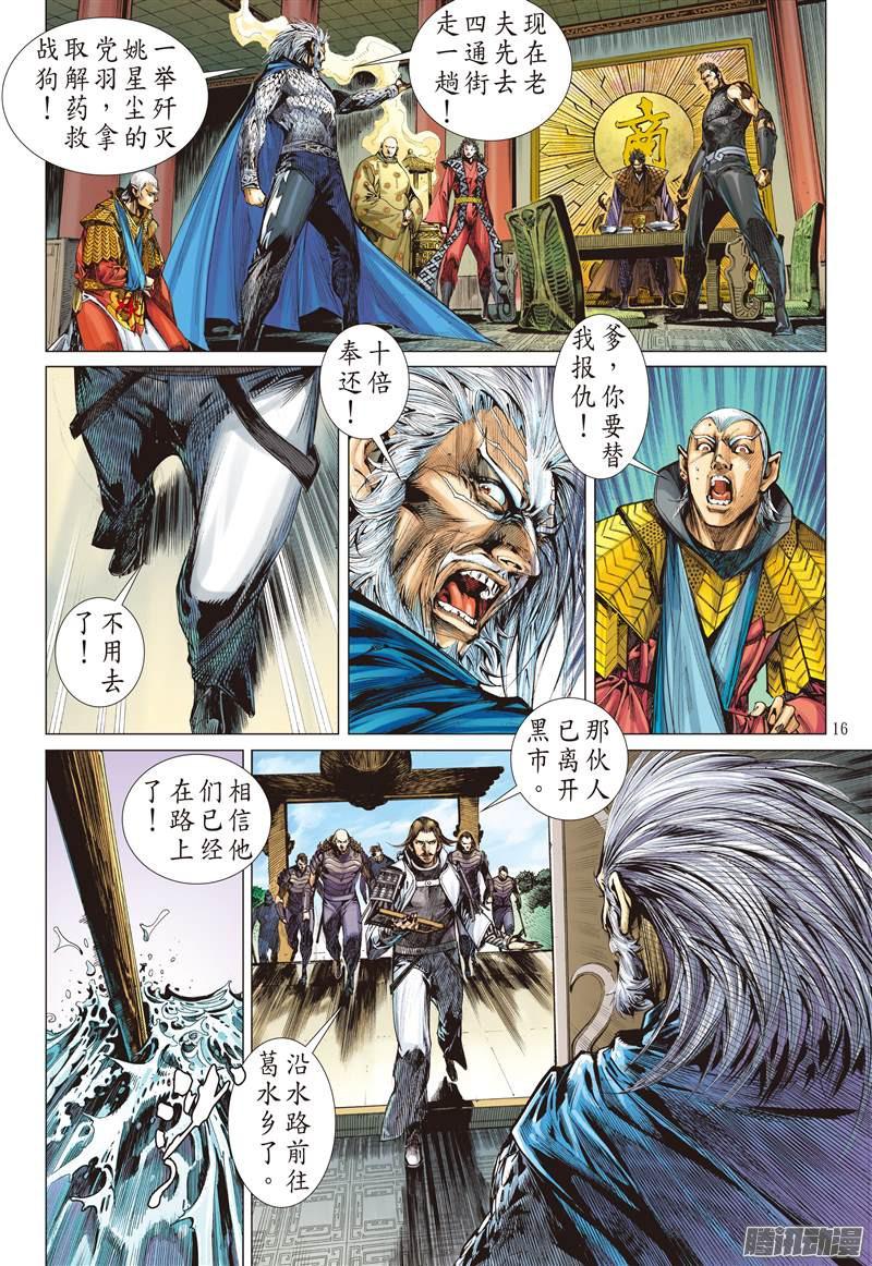 山海逆战选门主（中）