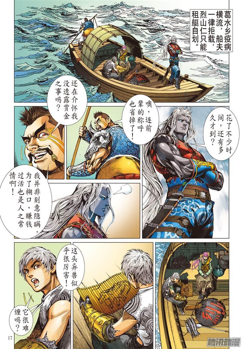 山海逆战选门主（中）