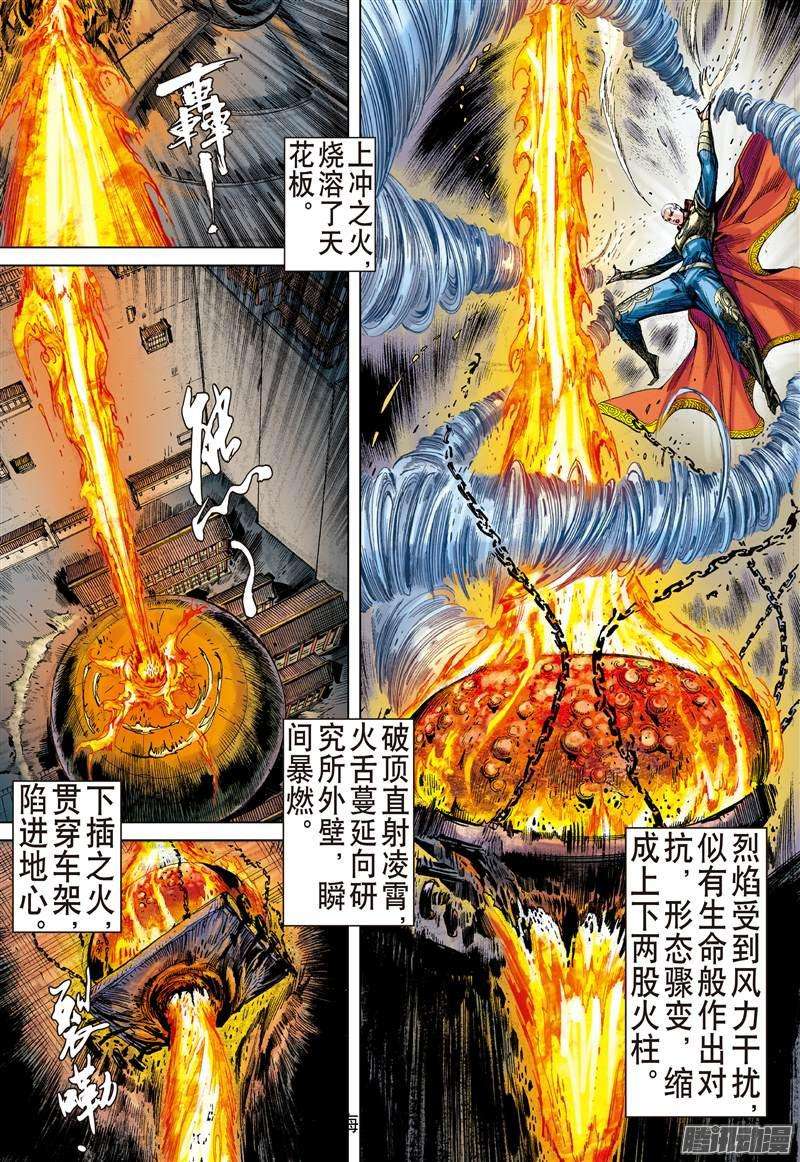 山海逆战选门主（下）