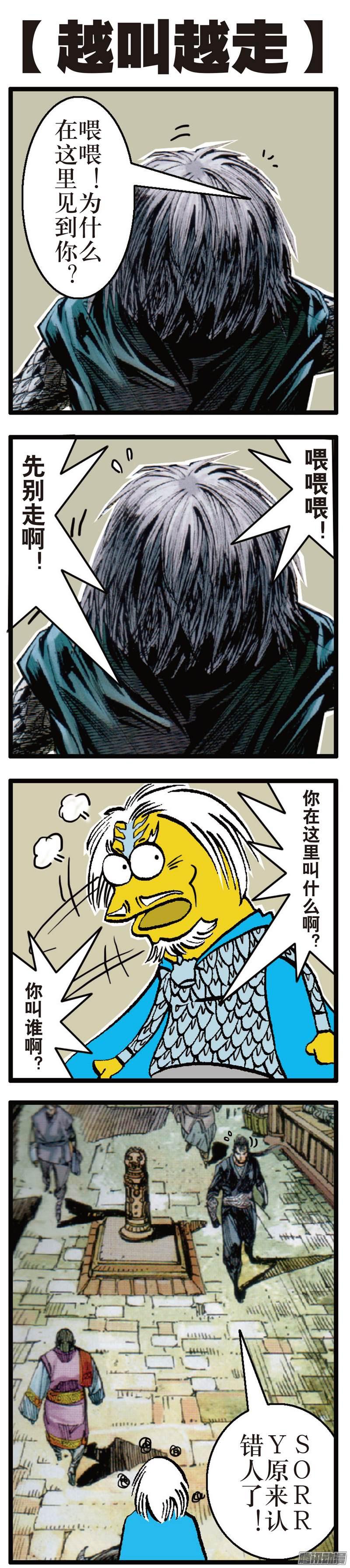 山海逆战选门主（下）