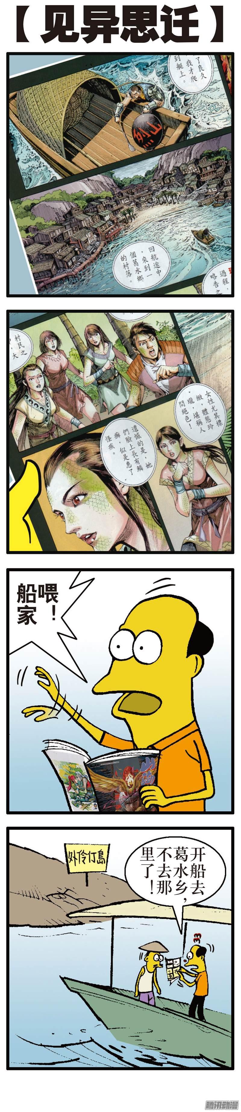 山海逆战选门主（下）