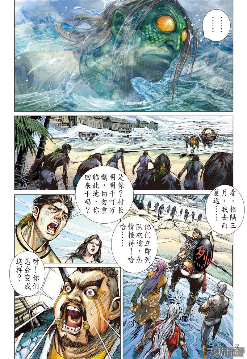 山海逆战选门主（下）