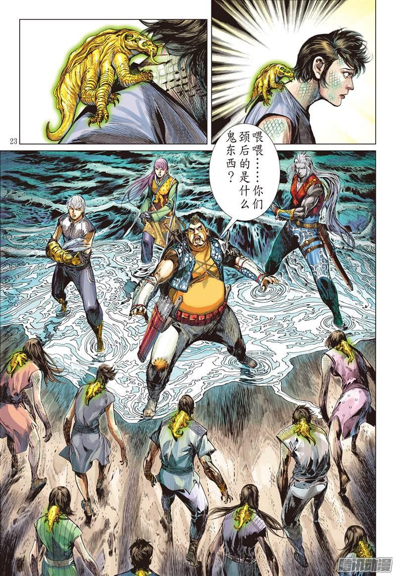 山海逆战选门主（下）