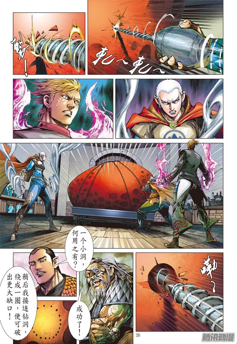 山海逆战选门主（下）
