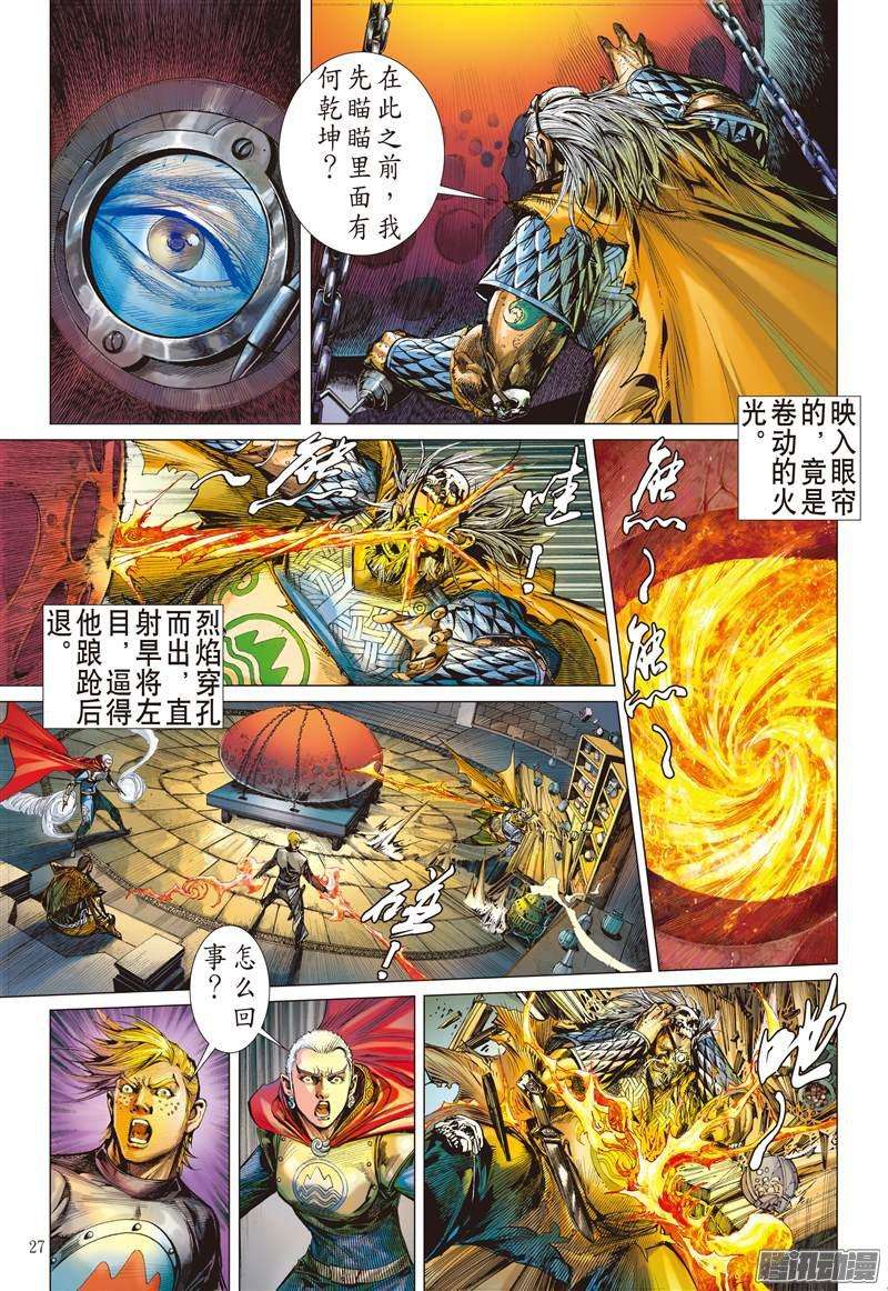 山海逆战选门主（下）