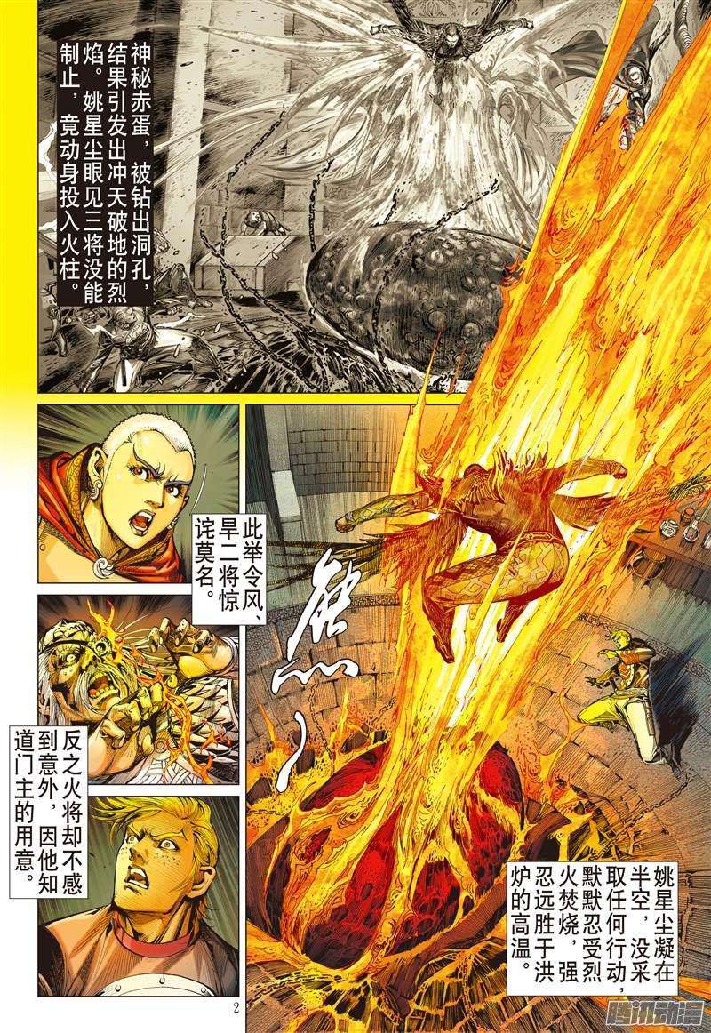 山海逆战惊爆海角崖（上）