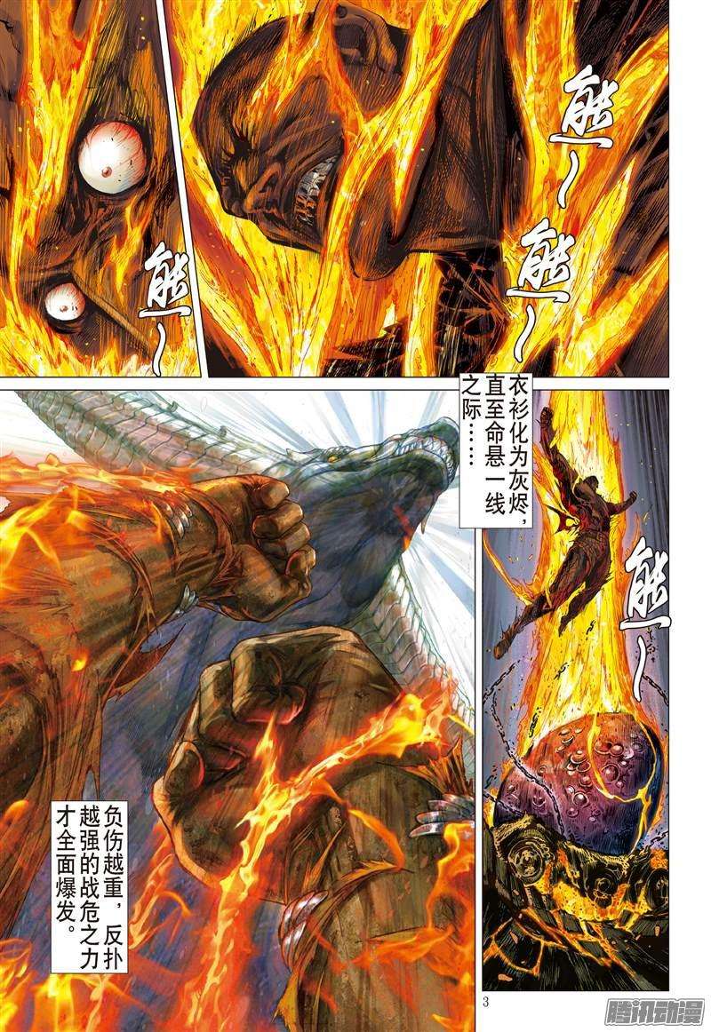 山海逆战惊爆海角崖（上）