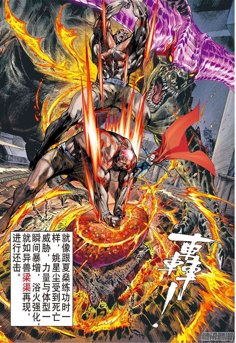 山海逆战惊爆海角崖（上）