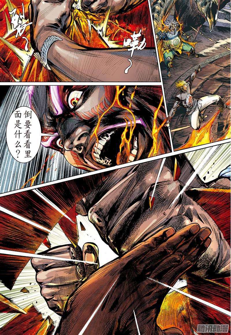 山海逆战惊爆海角崖（上）