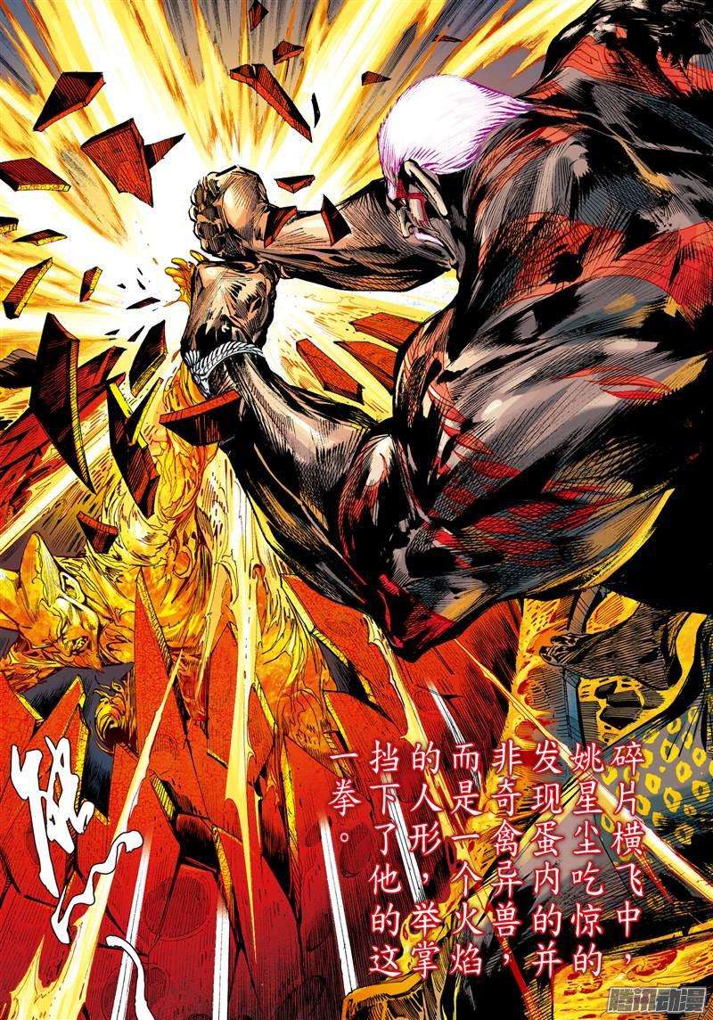 山海逆战惊爆海角崖（上）