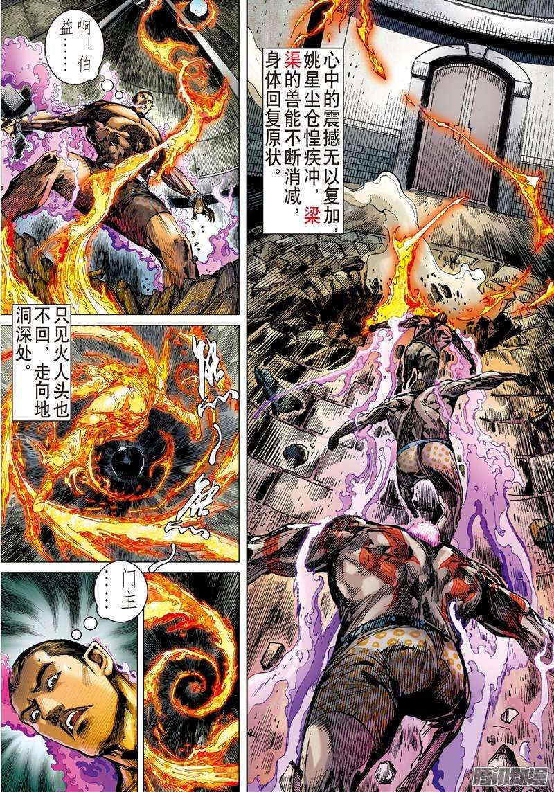 山海逆战惊爆海角崖（上）