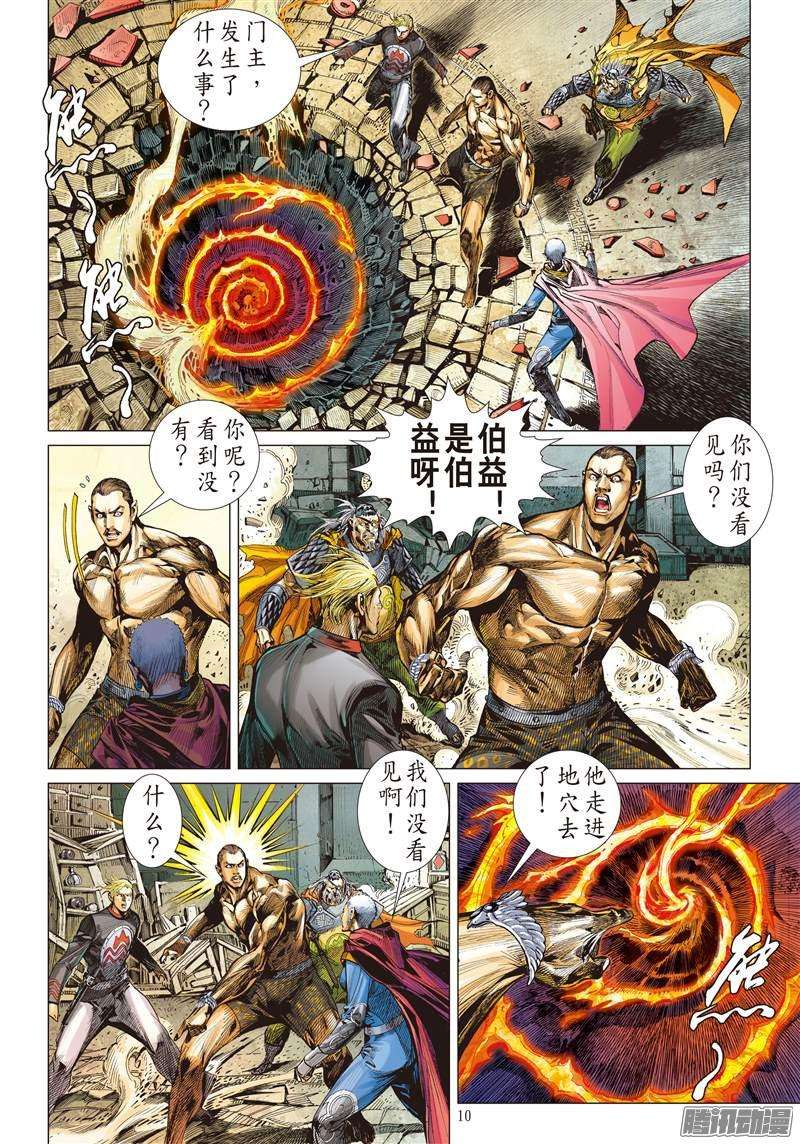 山海逆战惊爆海角崖（上）