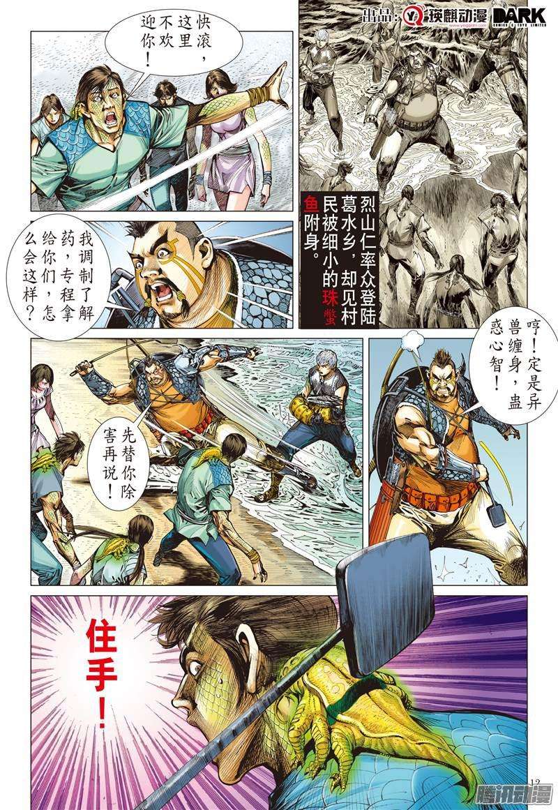 山海逆战惊爆海角崖（中）